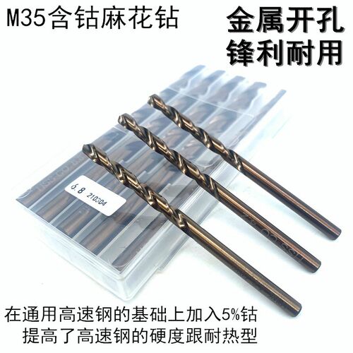 直柄高钴钻/含钴钻头/含钴麻花钻/不锈钢专用麻花钻12.4mm-14mm