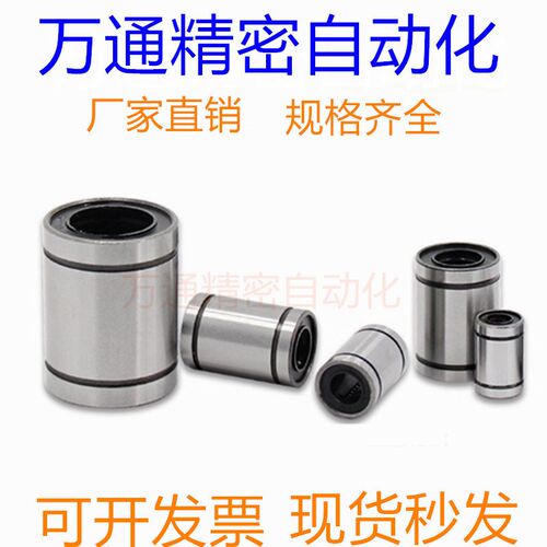 直线轴承LMC03-d6-d8-d10-d12-d13-d16-d20-d25-d30-d35-d40-d50