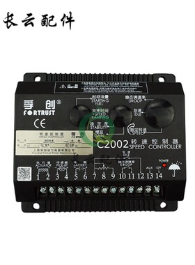 原装C1000B C1000A C2003孚创C2002发电机组转速控制器电子调速板