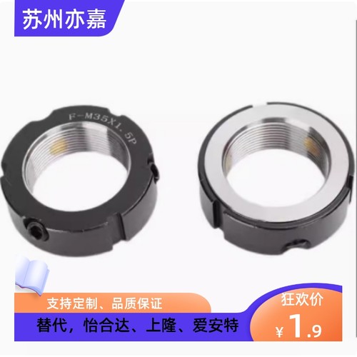 轴承锁紧螺母圆形螺母BNTB-M39 M40 M42 M45 M48 M50 M55 M60/M70