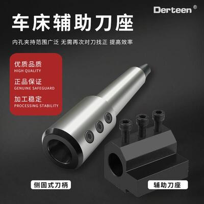 数控车床内孔刀座辅助刀架SBHA25-32U钻侧固式莫氏刀柄MTA3-SLN25