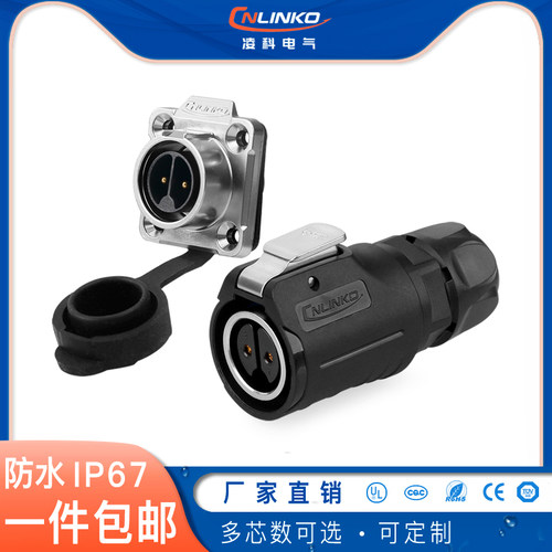 凌科LP-16母头公座2-9芯圆形电源信号防水航空插头连接器带防尘盖