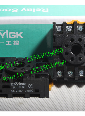 正品大一 PF083A 圆形8脚 ST3P JTX AH3-3 -2 MK2P 继电器底座