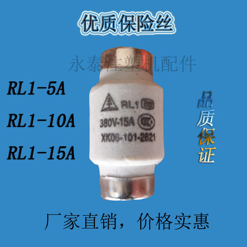 金山螺旋式熔断器RL1-40A/30A/15A/10A/A5 380V陶瓷保险管 保险丝