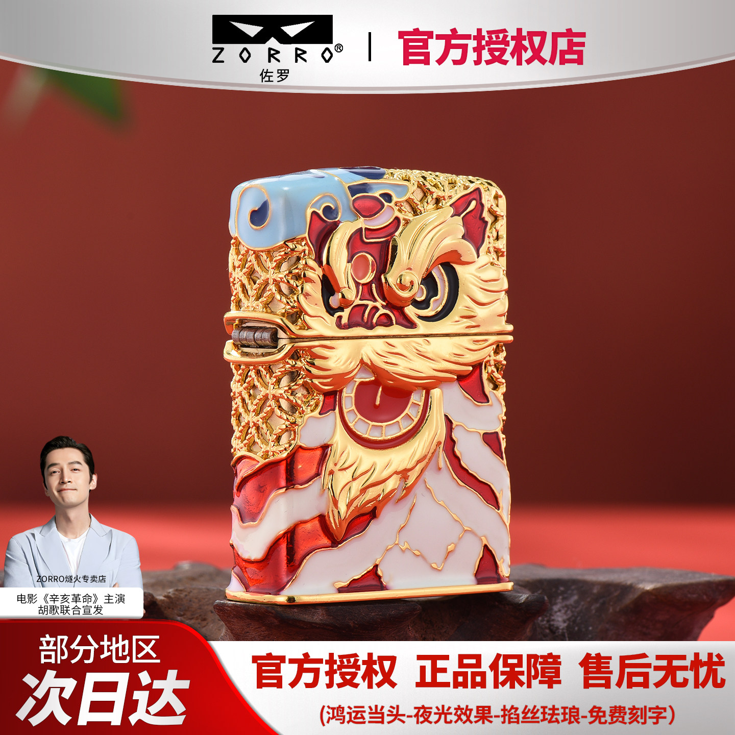 ZORRO佐罗鸿运当头金丝镶嵌珐琅礼品砂轮防风煤油打火机高档送礼