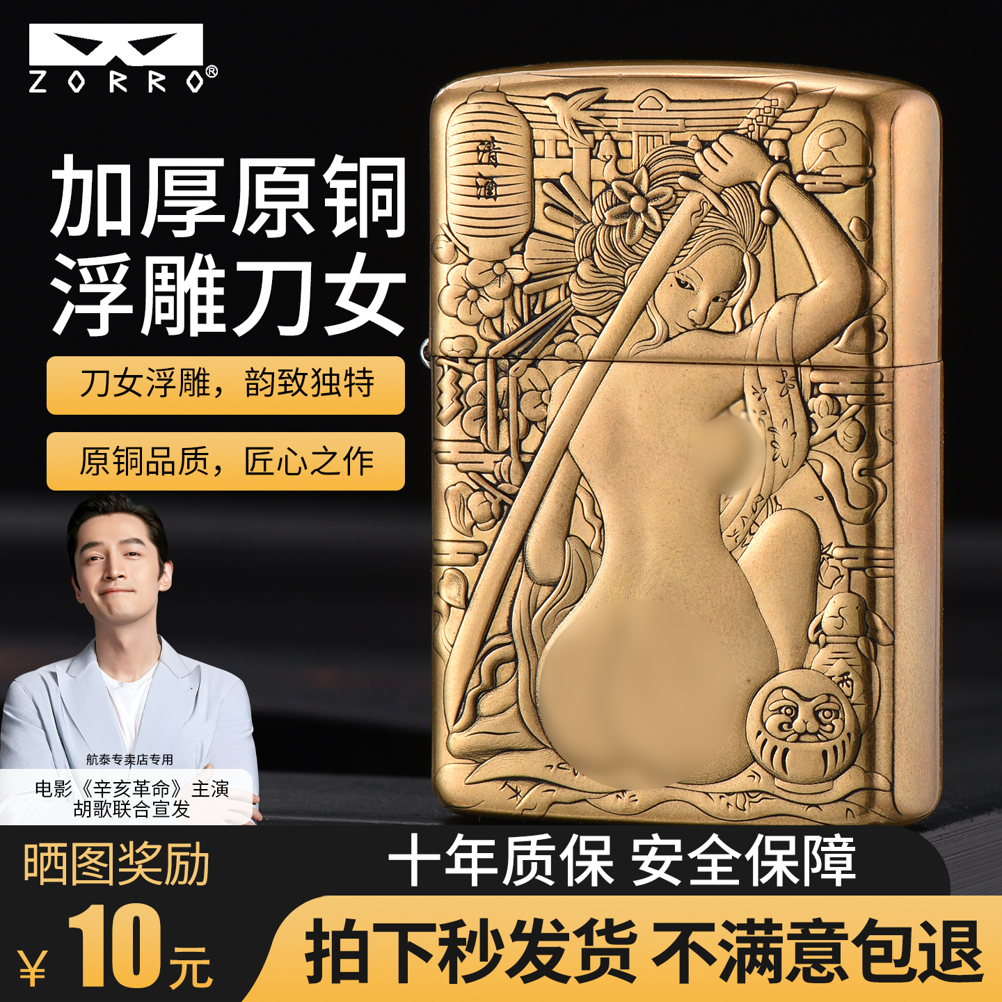 佐罗二代加厚黄铜刀女煤油打火机防风砂轮创意个性送男友高档礼品