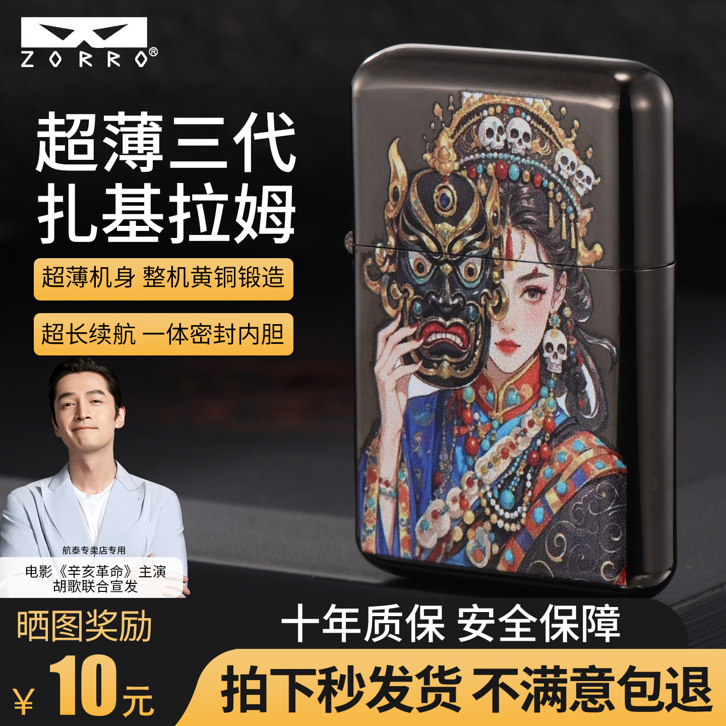 zorro佐罗正品三代煤油打火机彩印扎基拉姆黑冰防风砂轮火机送礼