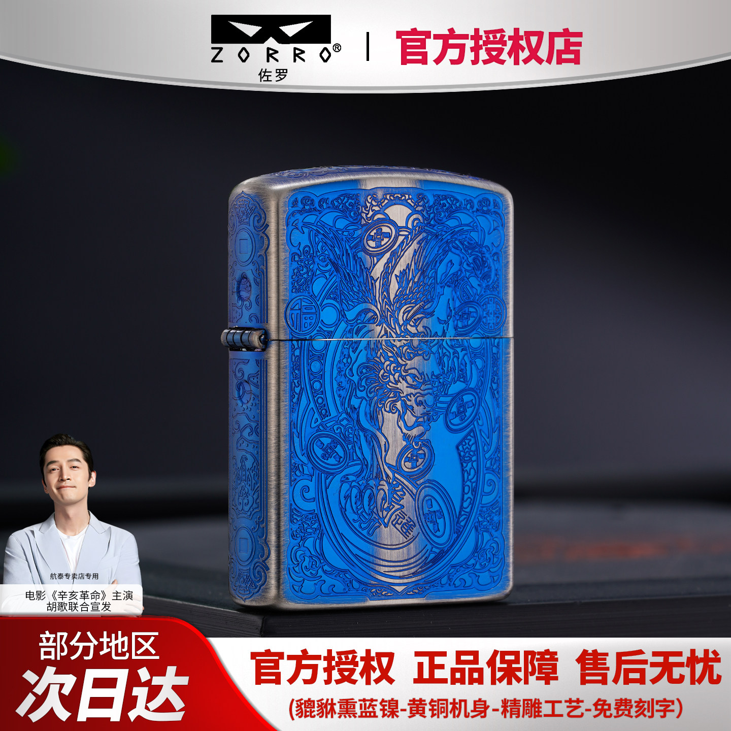 zorro正品佐罗蓝熏镍貔貅煤油打火机防风创意精美雕刻复古送男士