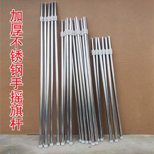 不锈钢伸缩旗杆加厚户外导游杆