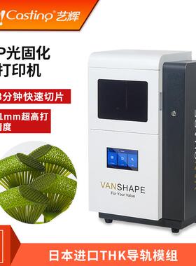 PRO1003D打印机珠宝首饰起版设计DLP3d光固化机模型