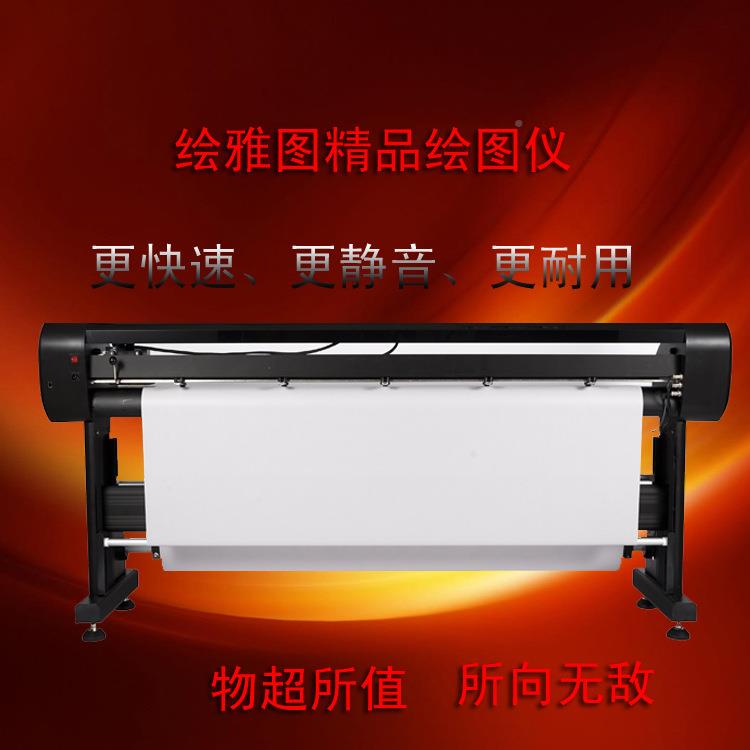 高性价比特惠全动高绘速HYT165-2服唛架打印机喷墨图仪性自能好又