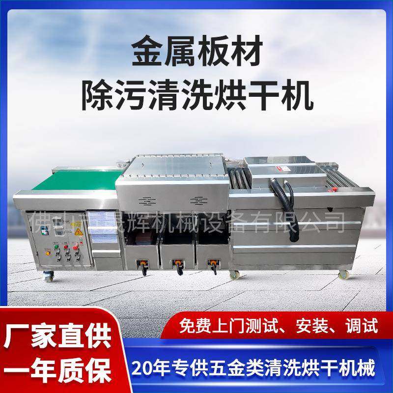 金属铜条板材塑料板除污清洗烘干机锯片木工刀片瓷砖不锈钢清洗机,清洗/食品/商业设备,其他食品加工设备,淘宝优惠券,粉丝福利购,淘宝优惠卷