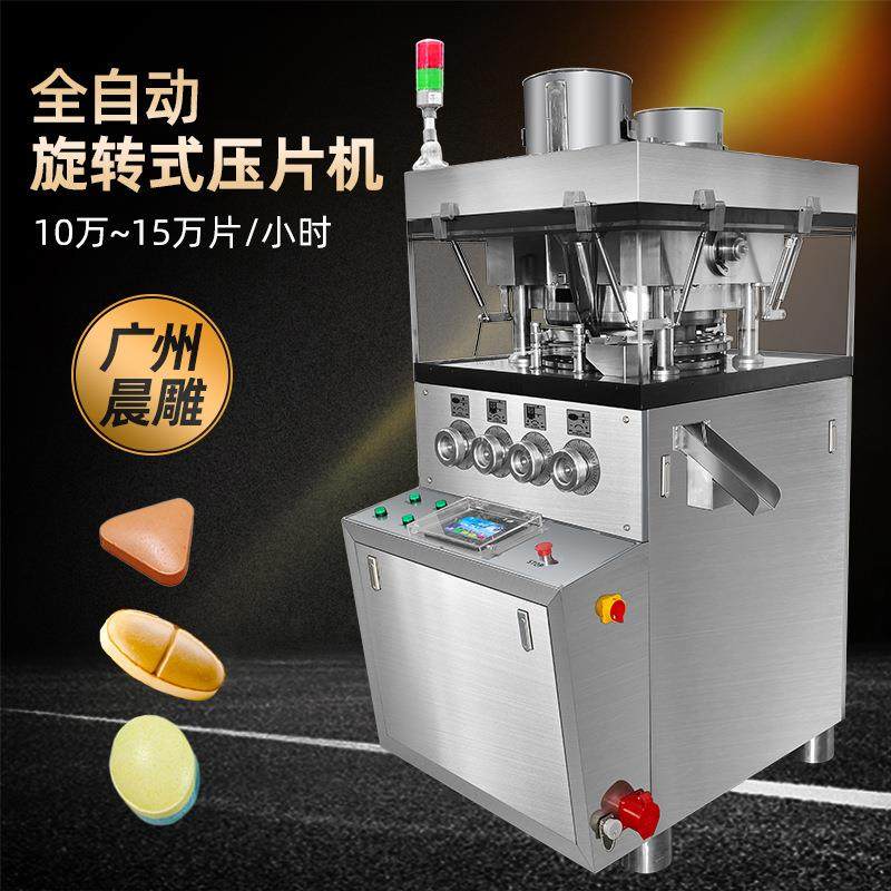 全自动肉松蓉片压片糖果机益生菌含片压片机油菜花粉片制片机,工业油品/胶粘/化学/实验室用品,其他实验室设备,淘宝优惠券,粉丝福利购,淘宝优惠卷