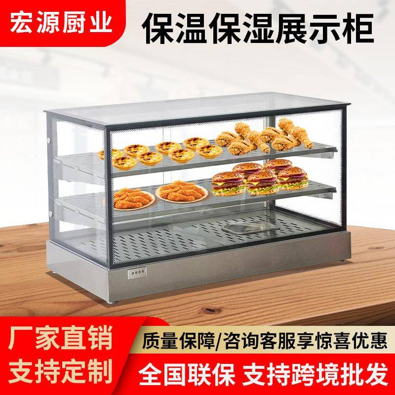 保温柜商用台式油炸食品多功能保温展示柜炸鸡汉堡蛋挞加热恒温箱