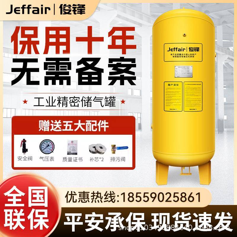 0.3/0.6/1.0/1.5/2/3/4立方储气罐螺杆机空压机缓冲罐压力罐真空