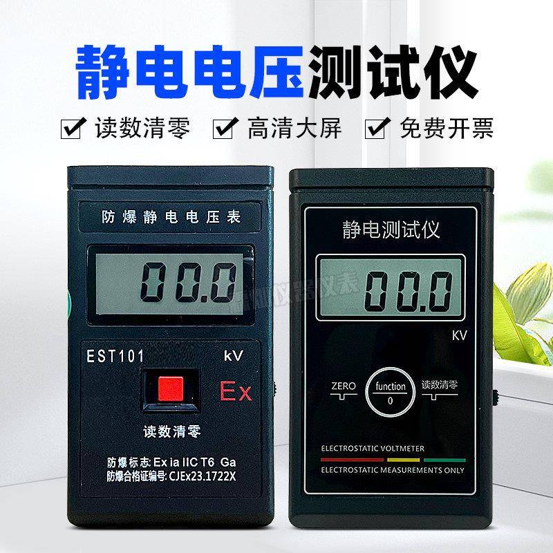 手持电压表CR-2/EST101静电测试仪薄膜胶带布料静电电压测试仪