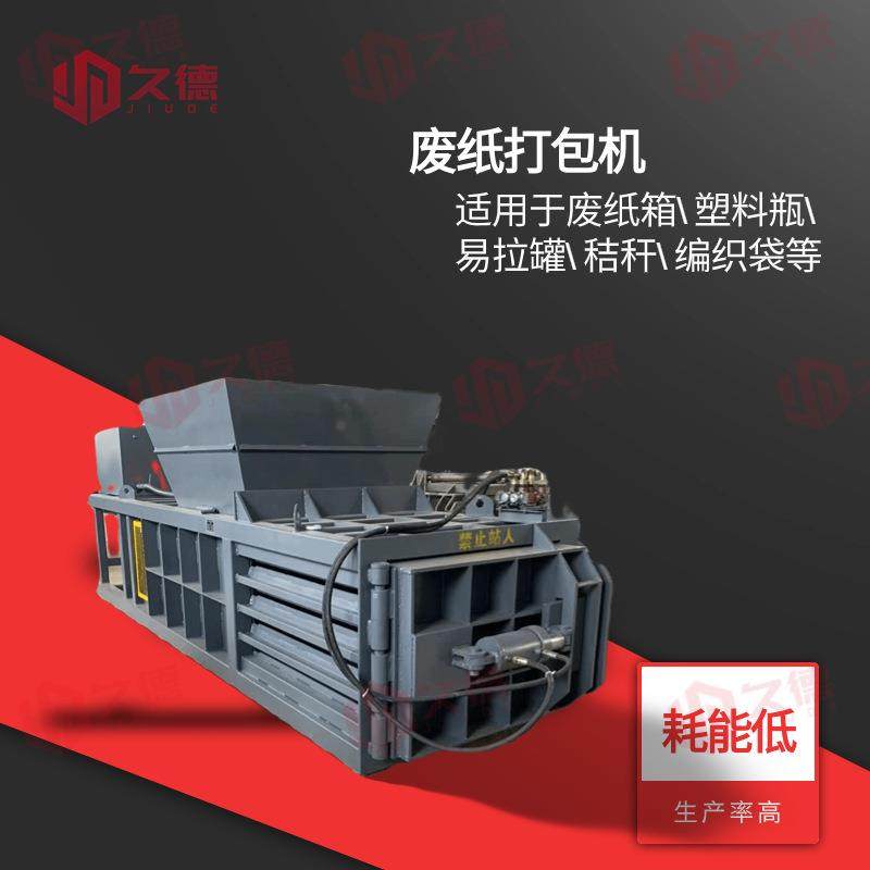 卧式液压废纸打包机塑料瓶薄膜编织袋易拉罐打捆机设备,办公设备/耗材/相关服务,捆扎机/打包机,淘宝优惠券,粉丝福利购,淘宝优惠卷