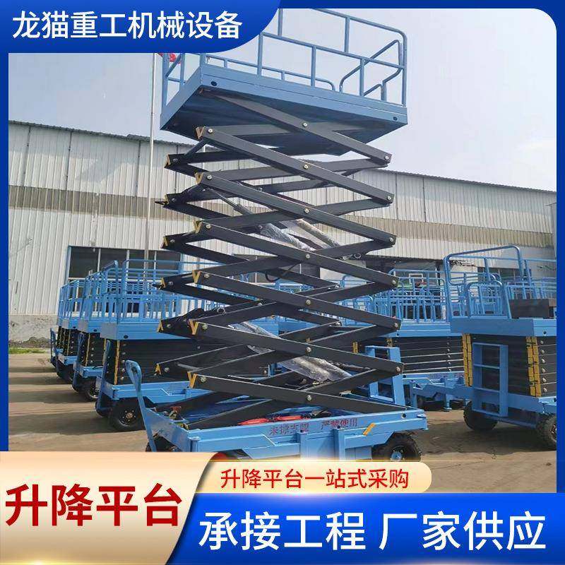 电动升降台导轨式升降平台登车桥电动液压升降平台剪叉式升降平台