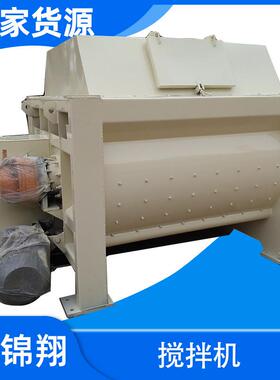 混凝土搅拌站JS1500型强制搅拌机双卧轴拌合站750混凝土搅拌机