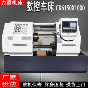 数控车床CK6150X1000卧式小型数控车床6150车磨复合机床厂家
