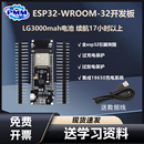 WiFi和蓝牙电池座18500 esp32开发板学习板评估板工控板板