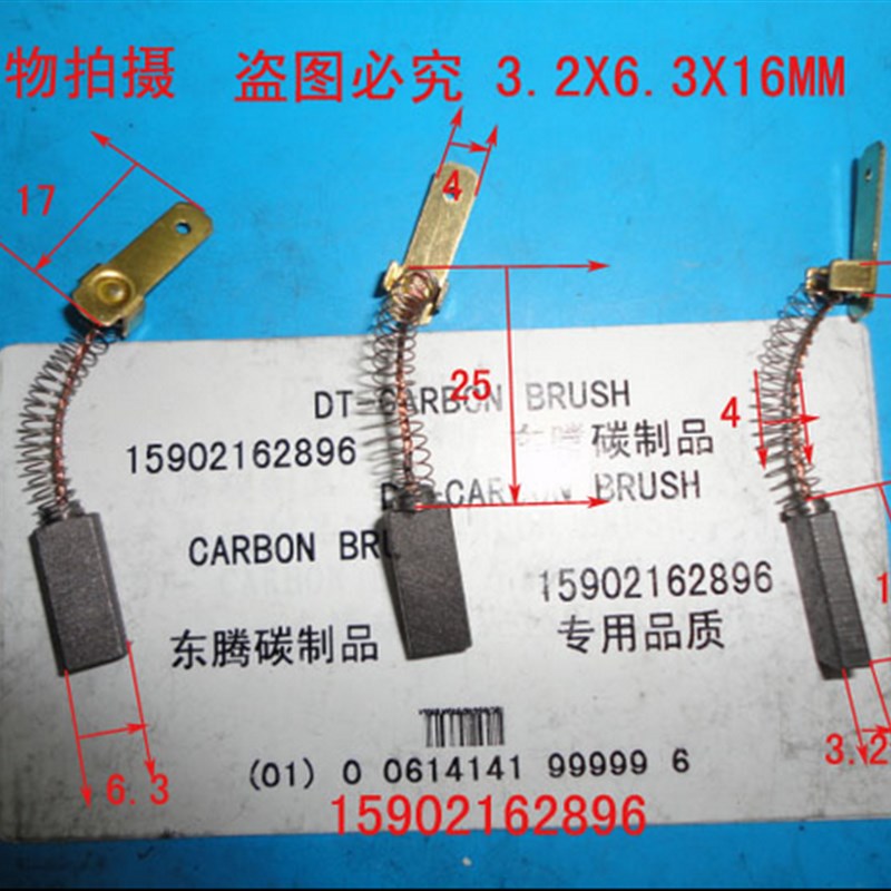 测速电机 主轴电机碳刷插口式3.2X6.3X16MM E240 E543雕刻机碳刷