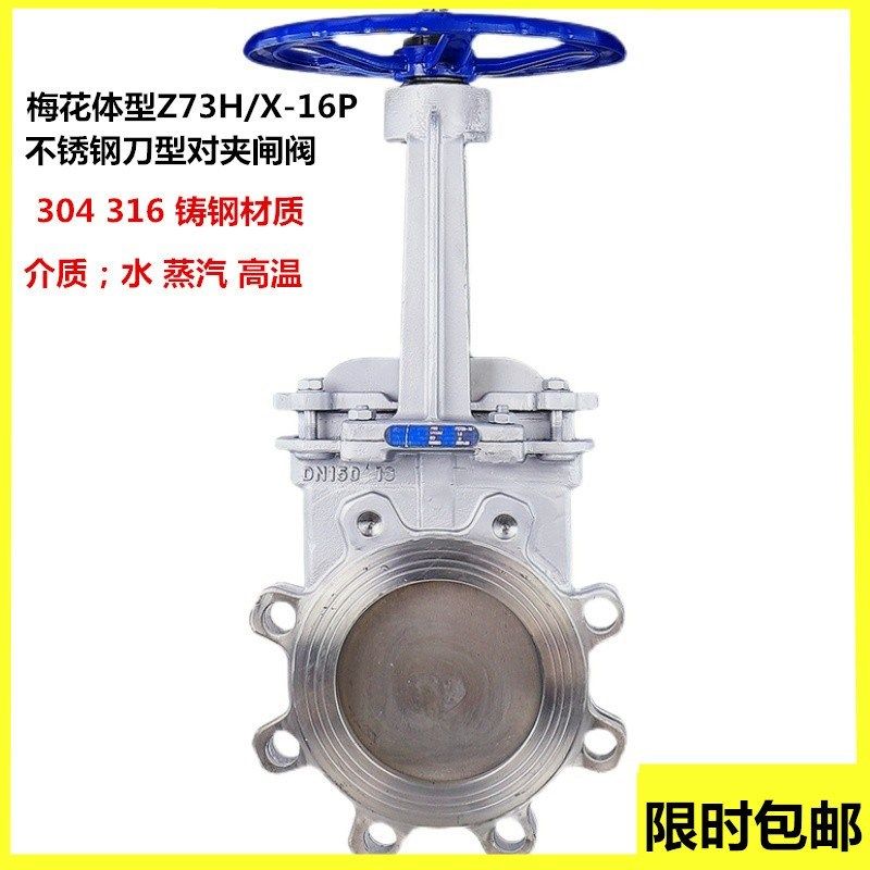 不锈钢刀闸阀手动刀型浆液渣浆阀铸钢硬密封刀型闸阀PZ73H-16P200,农机/农具/农膜,灌溉工具,淘宝优惠券,粉丝福利购,淘宝优惠卷