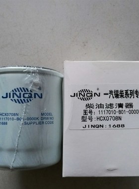 柴油滤清器HCX0708N   图号1117010-B01-0000K
