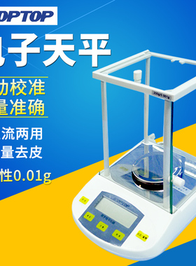 上海恒平电子天平YP102N/YP202N/YP502N/YP1002N天平0.01g电子秤