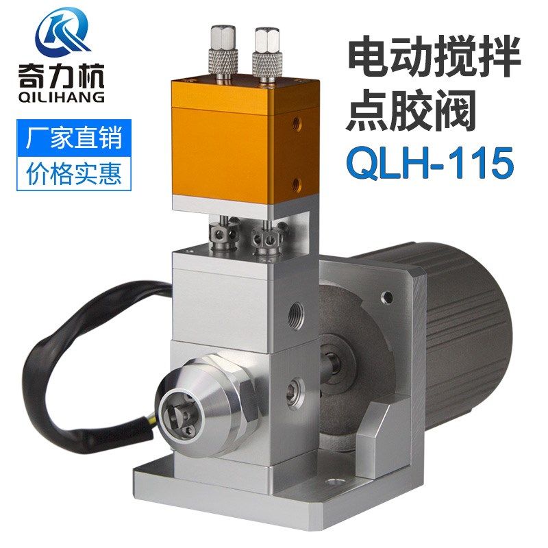 搅拌电动点胶阀动态点胶阀带电机ab双液点胶阀比例可调灌胶滴胶阀,农机/农具/农膜,灌溉工具,淘宝优惠券,粉丝福利购,淘宝优惠卷