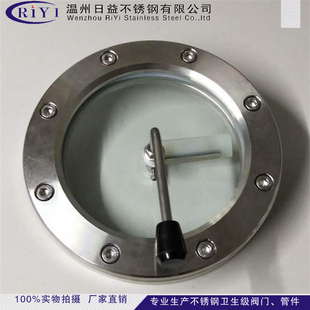 304不锈钢卫生级法兰视镜 带刮刀法兰视窗 带刷雨刮法兰对夹视镜