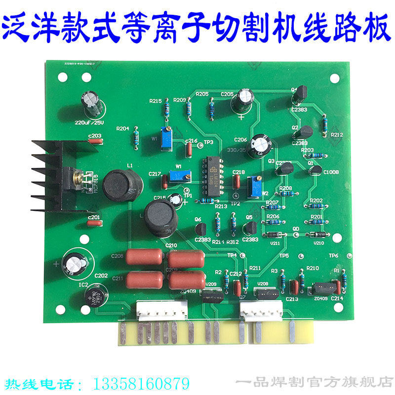 特惠常州泛阳款等离子切割机配件G60主控制线路板PC100电路板200,农机/农具/农膜,灌溉工具,淘宝优惠券,粉丝福利购,淘宝优惠卷