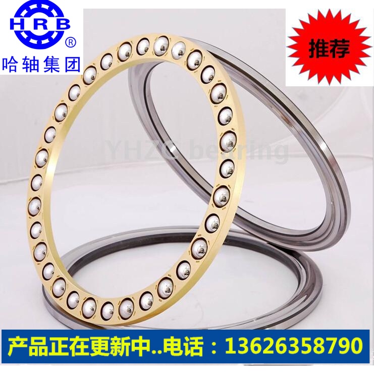 哈尔滨HRB推力球轴承51164M 51168M 51172M 51180M