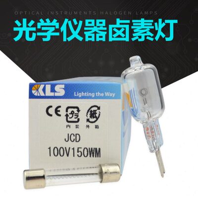 KLS灯泡 JCD 100V150WM 灯泡,CABIN强光检查灯 映写机CS-15用