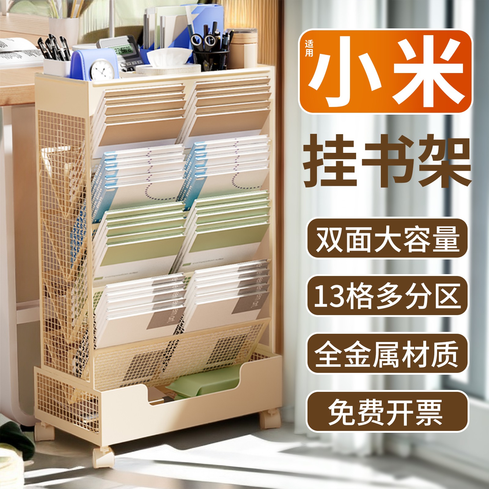 铁艺可移动书架带轮书桌收纳m置物架落地书桌边小书架侧边收纳袋