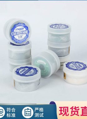 TABER砂轮CS0/CS5/CS-10CS-10F/CS17 H-10H-18H-22H-38 磨轮