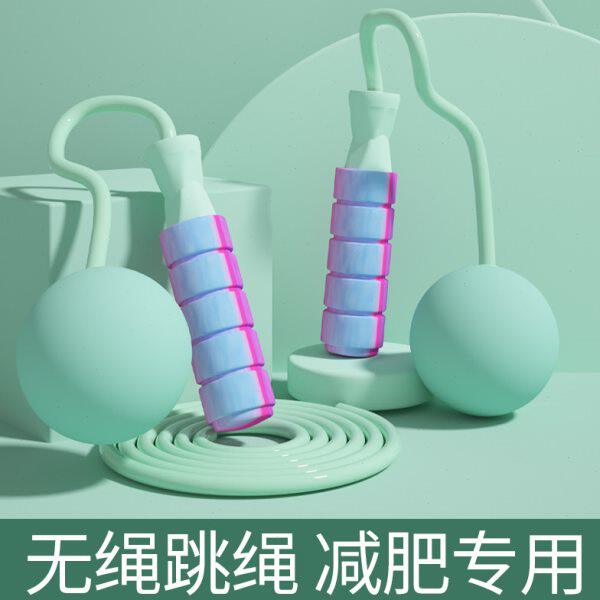 无绳子跳绳女士健身减肥专用跳神健身绳专业燃脂暴瘦训练负重无线
