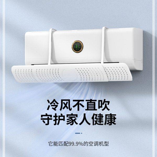 可伸缩空调导风板防直吹导风罩免安装通用新款空调挡风板厂家直供,收纳整理,空调挡风板,淘宝优惠券,粉丝福利购,淘宝优惠卷