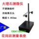 大理石表座花岗岩测微仪000级精度大理石平台检测平台大理石方箱