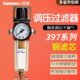 397调压过滤器397 25减压阀2分4分1寸过滤排水器