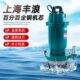 家用220V抽水机灌溉1寸2寸3寸4寸潜水泵高扬程农用380V清水浑水