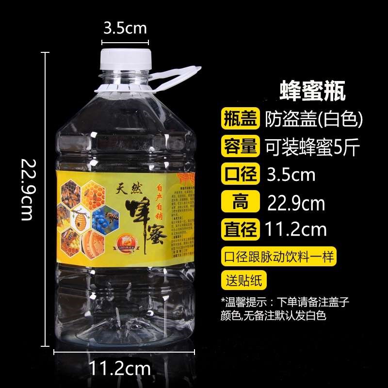 蜂蜜邮寄瓶斤蜜罐密m封罐5漏邮寄3不会斤斤斤1瓶塑料蜂蜜瓶子蜂蜜