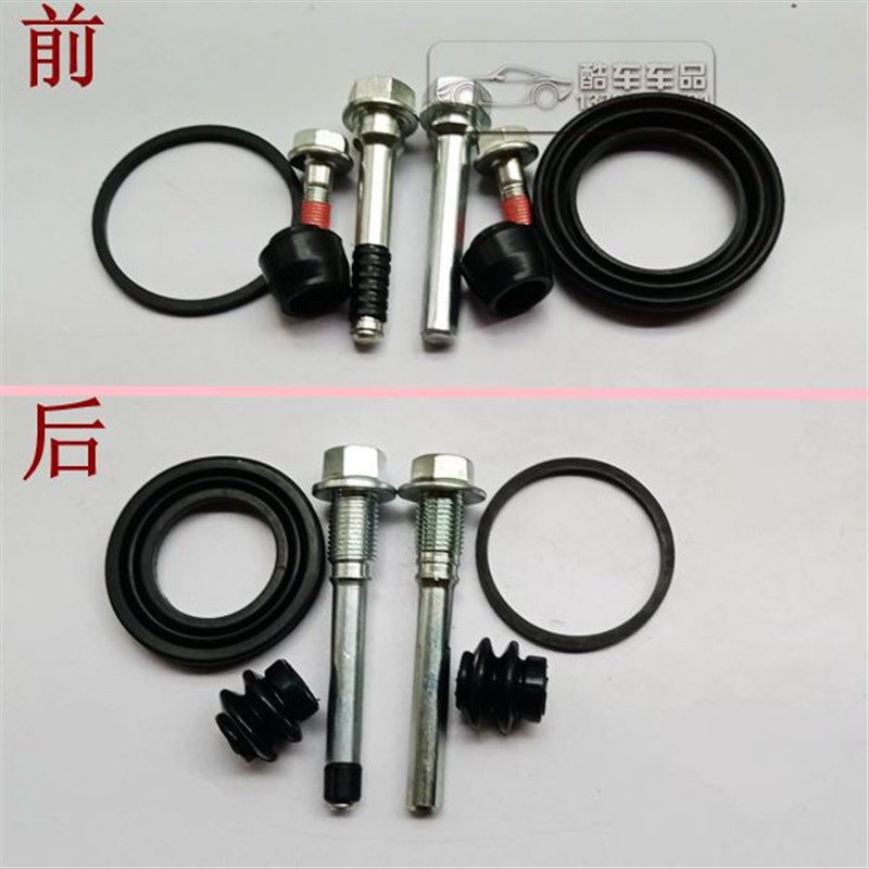 维特拉 前刹车分泵修理包 卡钳螺N丝导销胶套 卡簧片