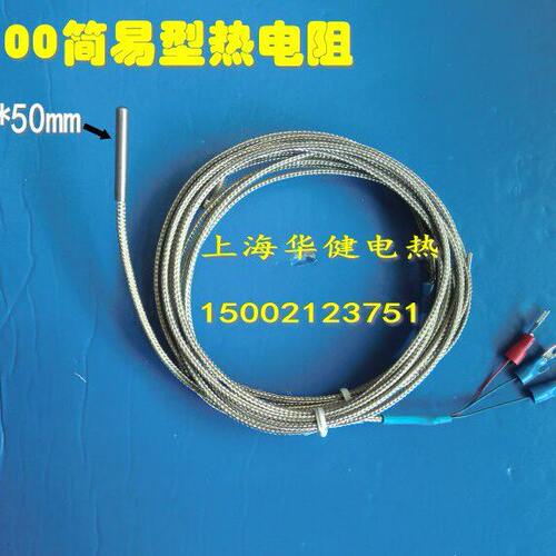 WZP高精度PT1000A级热电阻 Pt100A进口铂电阻芯子 德国贺利氏