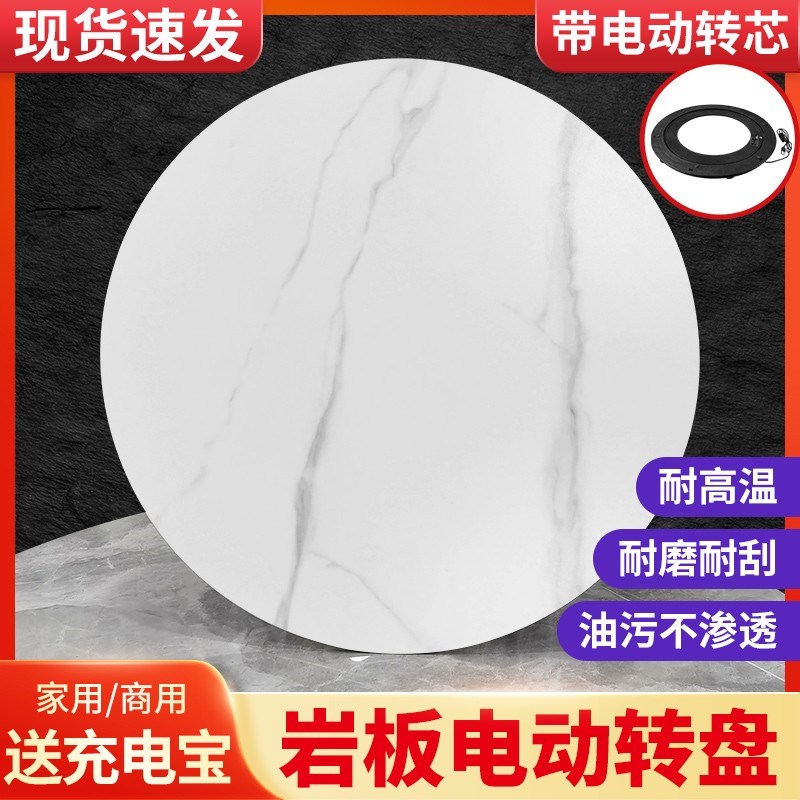 岩板餐桌电动转盘家用圆桌旋转盘餐桌转盘大M理石转盘圆形圆盘转