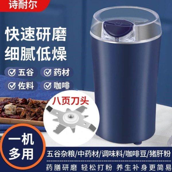 家用小型多功能研磨机细腻干磨五谷粉碎打粉磨粉机八页电动打粉机,厨房电器,磨粉机/药材研磨机,淘宝优惠券,粉丝福利购,淘宝优惠卷