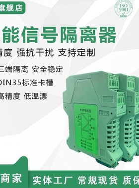 SD-M33-X-27/X-0/0-D(A）一入二出4-20MA信号隔离器变送器