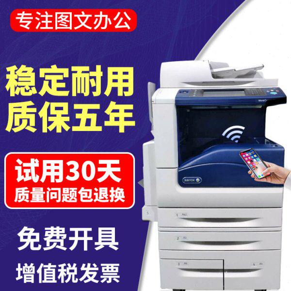 施乐a3彩色激光打印机商用复印机办公专用大型双面高速扫描一体机