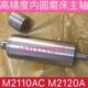 外径100 M2120A 磨床主轴 无锡内圆磨头M2110A 内孔磨具SJ10