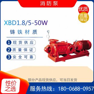电动水循环泵 50W铸铁卧式 消防泵 园林灌溉泵 多级分段式 XBD1.8